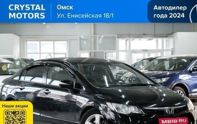 Honda Civic VIII, 2006 год, 699 000 рублей, 1 фотография