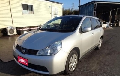 Nissan Wingroad III, 2017 год, 890 000 рублей, 1 фотография