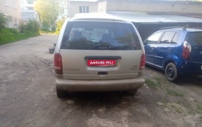 Dodge Caravan III, 2000 год, 180 000 рублей, 1 фотография
