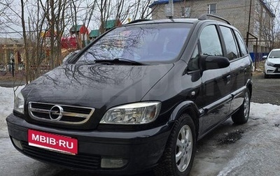 Opel Zafira A рестайлинг, 2004 год, 530 000 рублей, 1 фотография