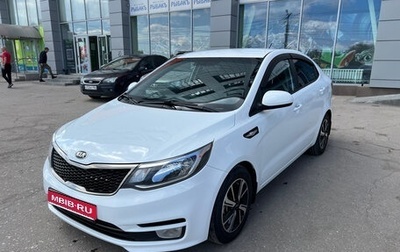 KIA Rio III рестайлинг, 2016 год, 1 019 000 рублей, 1 фотография