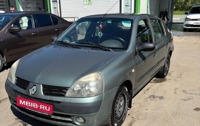 Renault Symbol I, 2006 год, 290 000 рублей, 1 фотография