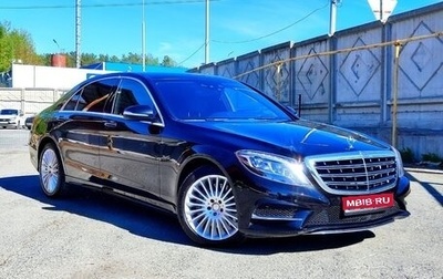 Mercedes-Benz S-Класс, 2015 год, 3 170 000 рублей, 1 фотография