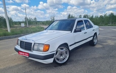 Mercedes-Benz W124, 1987 год, 270 000 рублей, 1 фотография