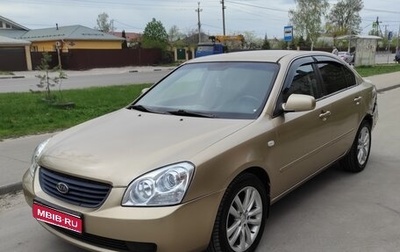 KIA Magentis II рестайлинг, 2006 год, 370 000 рублей, 1 фотография