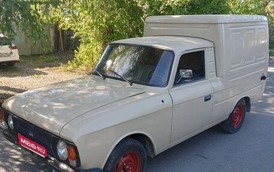 ИЖ 2715, 1993 год, 80 000 рублей, 1 фотография