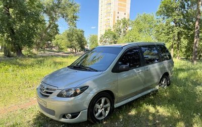 Mazda MPV II, 2004 год, 560 000 рублей, 1 фотография