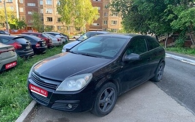 Opel Astra H, 2008 год, 560 000 рублей, 1 фотография