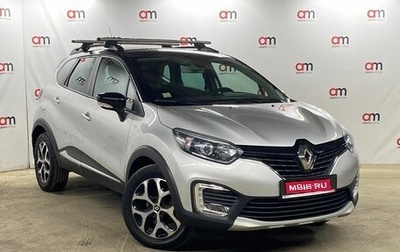 Renault Kaptur I рестайлинг, 2018 год, 1 499 000 рублей, 1 фотография