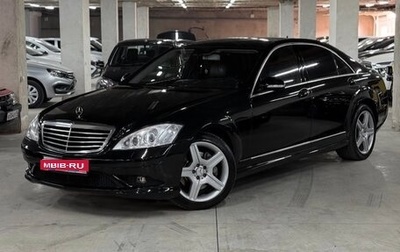 Mercedes-Benz S-Класс, 2006 год, 1 300 000 рублей, 1 фотография