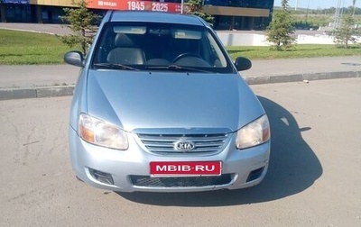 KIA Cerato I, 2007 год, 280 000 рублей, 1 фотография