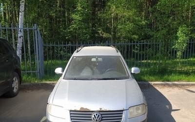 Volkswagen Passat B5+ рестайлинг, 2005 год, 150 000 рублей, 1 фотография