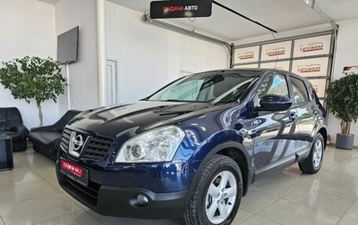 Nissan Qashqai, 2008 год, 1 099 000 рублей, 1 фотография
