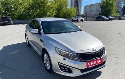KIA Optima III, 2014 год, 1 400 000 рублей, 1 фотография
