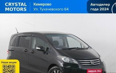 Honda Freed I, 2010 год, 1 149 000 рублей, 1 фотография