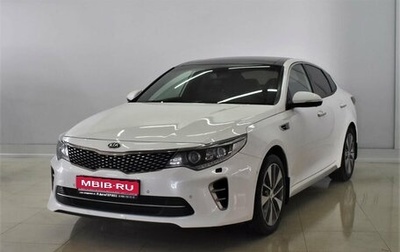 KIA Optima IV, 2017 год, 1 540 000 рублей, 1 фотография