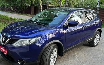 Nissan Qashqai, 2016 год, 1 380 000 рублей, 1 фотография