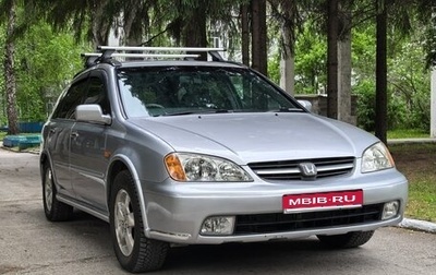 Honda Avancier I рестайлинг, 1999 год, 720 000 рублей, 1 фотография
