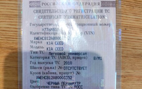 KIA cee'd I рестайлинг, 2010 год, 700 000 рублей, 22 фотография
