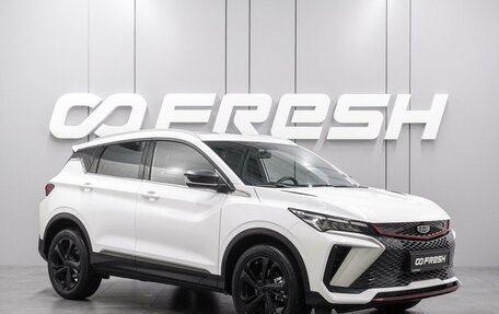 Geely Coolray I, 2023 год, 2 149 000 рублей, 1 фотография