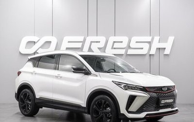Geely Coolray I, 2023 год, 2 149 000 рублей, 1 фотография