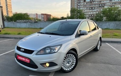 Ford Focus II рестайлинг, 2011 год, 840 000 рублей, 1 фотография