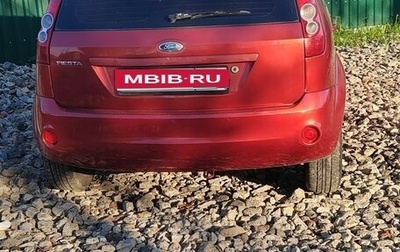 Ford Fiesta, 2007 год, 450 000 рублей, 1 фотография