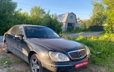Mercedes-Benz S-Класс, 1998 год, 500 000 рублей, 1 фотография