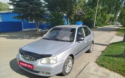 Hyundai Accent II, 2008 год, 490 000 рублей, 1 фотография