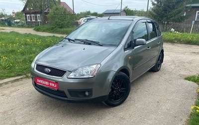 Ford C-MAX I рестайлинг, 2004 год, 420 000 рублей, 1 фотография