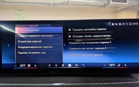 BMW X7, 2025 год, 22 700 000 рублей, 34 фотография