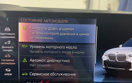 BMW X5, 2023 год, 12 200 000 рублей, 10 фотография