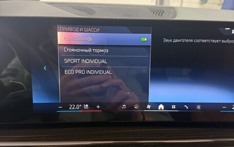 BMW X5, 2023 год, 12 200 000 рублей, 14 фотография