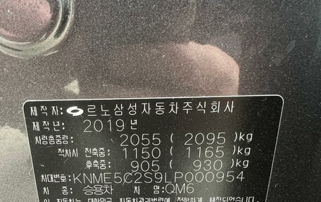 Renault Samsung QM6, 2019 год, 2 400 000 рублей, 4 фотография