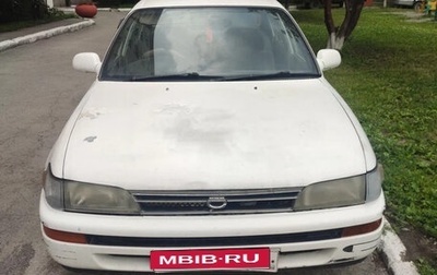 Toyota Corolla, 1993 год, 169 000 рублей, 1 фотография