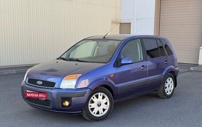 Ford Fusion I, 2008 год, 460 000 рублей, 1 фотография