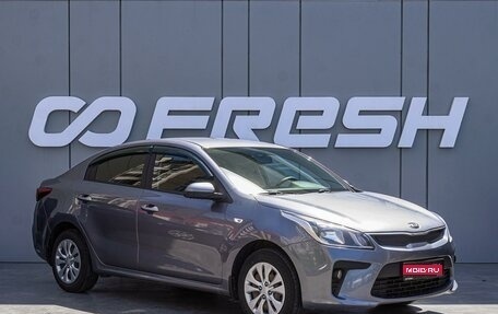 KIA Rio IV, 2019 год, 1 390 000 рублей, 1 фотография