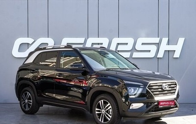 Hyundai Creta, 2021 год, 2 150 000 рублей, 1 фотография