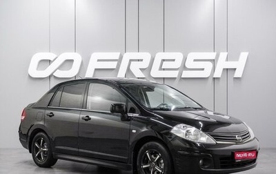 Nissan Tiida, 2010 год, 799 000 рублей, 1 фотография