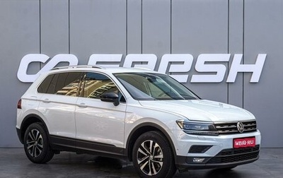 Volkswagen Tiguan II, 2019 год, 2 350 000 рублей, 1 фотография