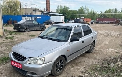 Hyundai Accent II, 2006 год, 335 000 рублей, 1 фотография