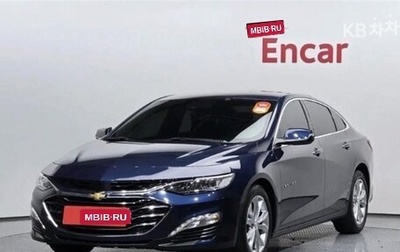 Chevrolet Malibu IX, 2022 год, 1 390 000 рублей, 1 фотография