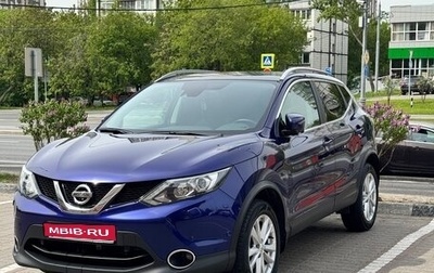 Nissan Qashqai, 2017 год, 1 850 000 рублей, 1 фотография