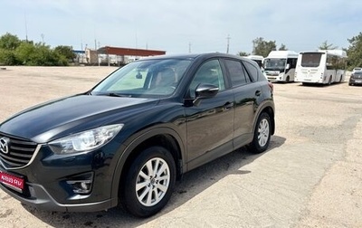 Mazda CX-5 II, 2016 год, 1 999 000 рублей, 1 фотография