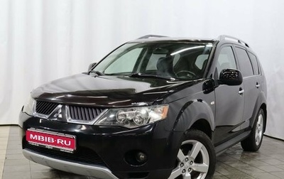 Mitsubishi Outlander III рестайлинг 3, 2008 год, 1 319 000 рублей, 1 фотография