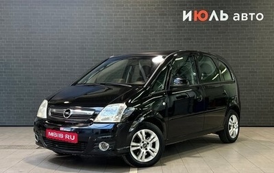 Opel Meriva, 2008 год, 500 000 рублей, 1 фотография