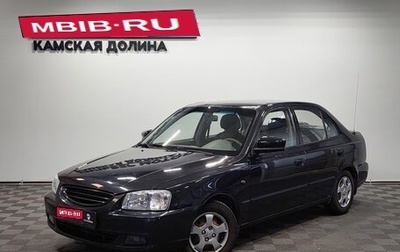 Hyundai Accent II, 2008 год, 440 000 рублей, 1 фотография
