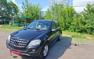 Mercedes-Benz M-Класс, 2009 год, 1 700 000 рублей, 1 фотография