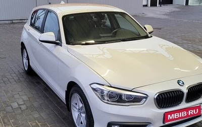 BMW 1 серия, 2017 год, 2 100 000 рублей, 1 фотография