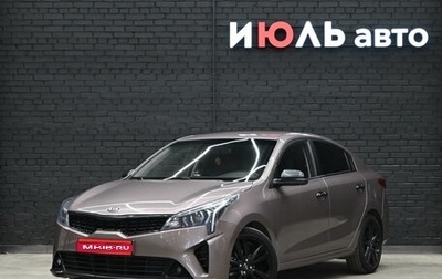 KIA Rio IV, 2020 год, 1 460 000 рублей, 1 фотография
